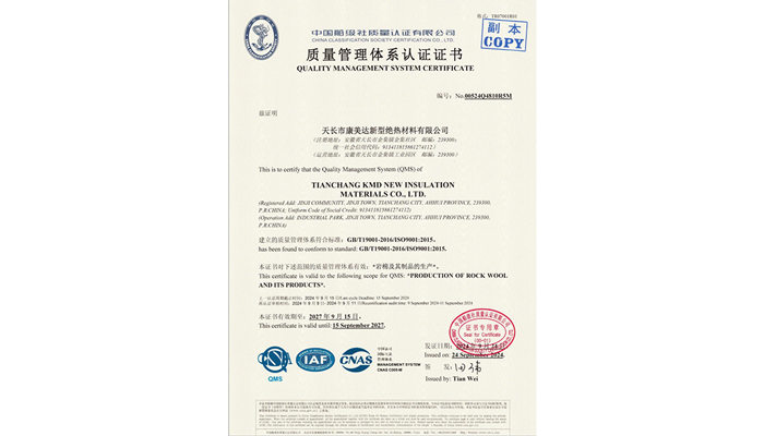 ISO9001认证